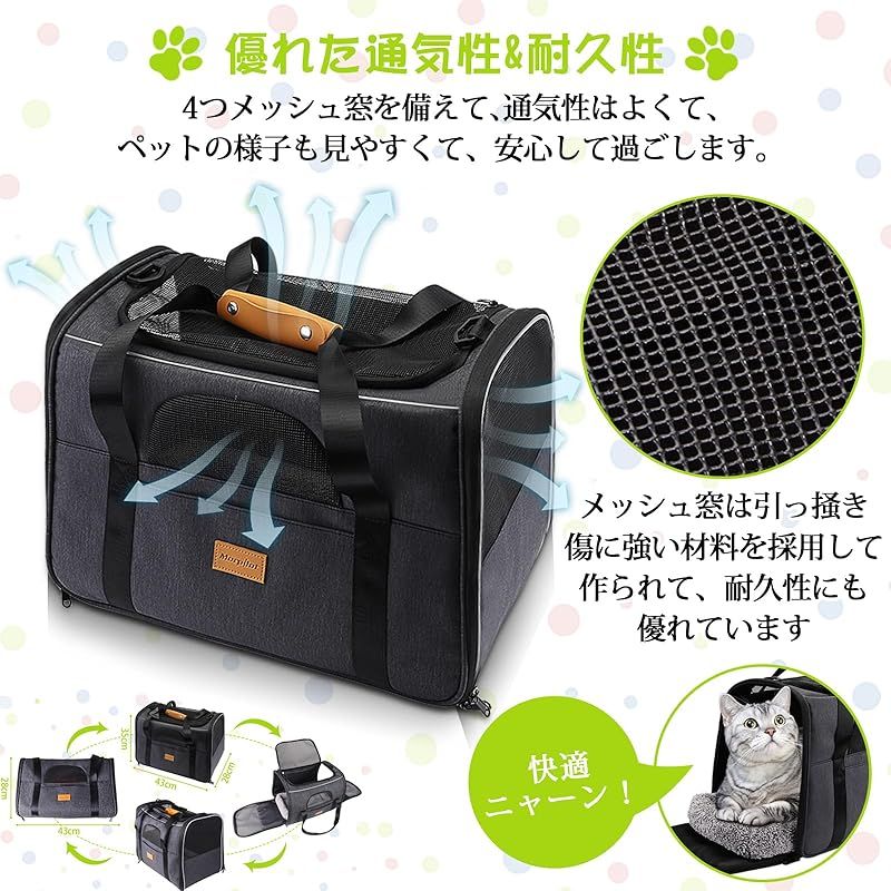 Morpilot ペットキャリー 猫 きゃりーバッグ 4way ショルダー 中・大型 