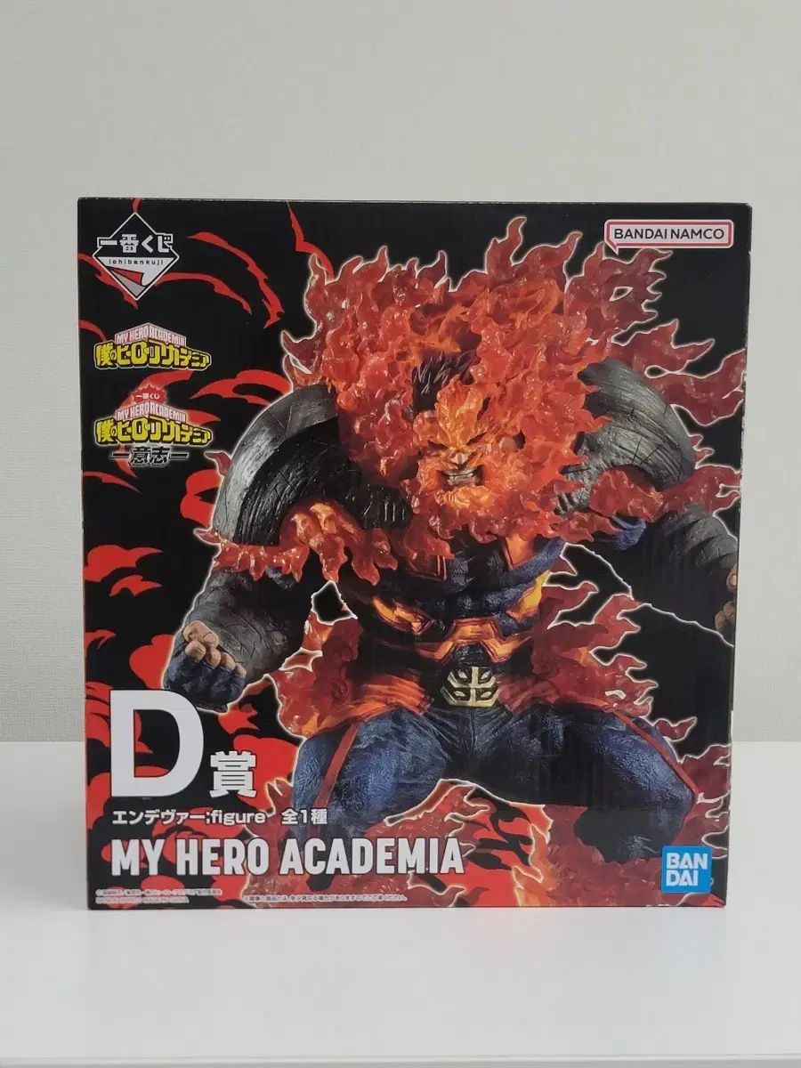 僕のヒーローアカデミア ヒロアカ 一番くじ D賞 轟 炎司