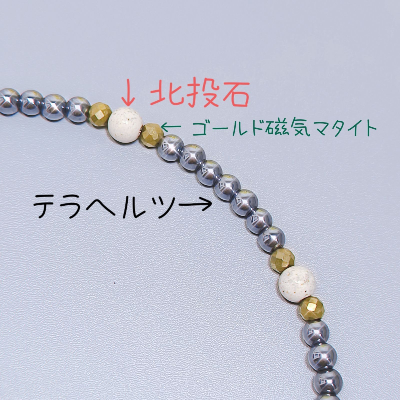 高純度テラヘルツと北投石、ゴールド磁気ヘマタイトのネックレス☆4mm