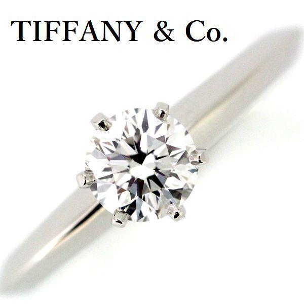 ティファニー ソリティア 0.61 ct ダイヤモンド リング E-VVS 2 Pt 950