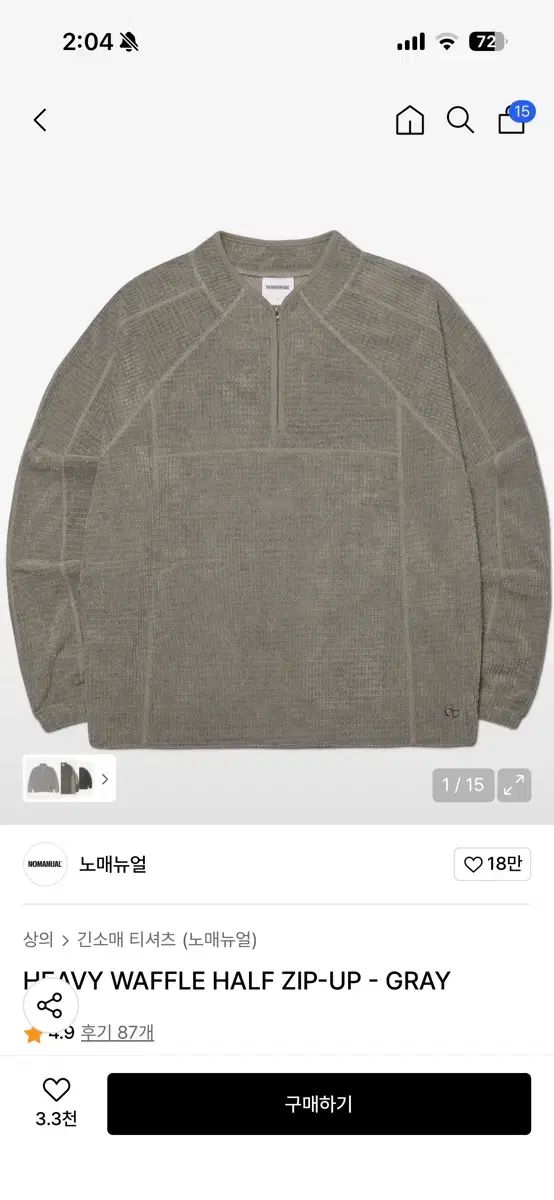 ノーマニュアルワッフルハーフジップアップ