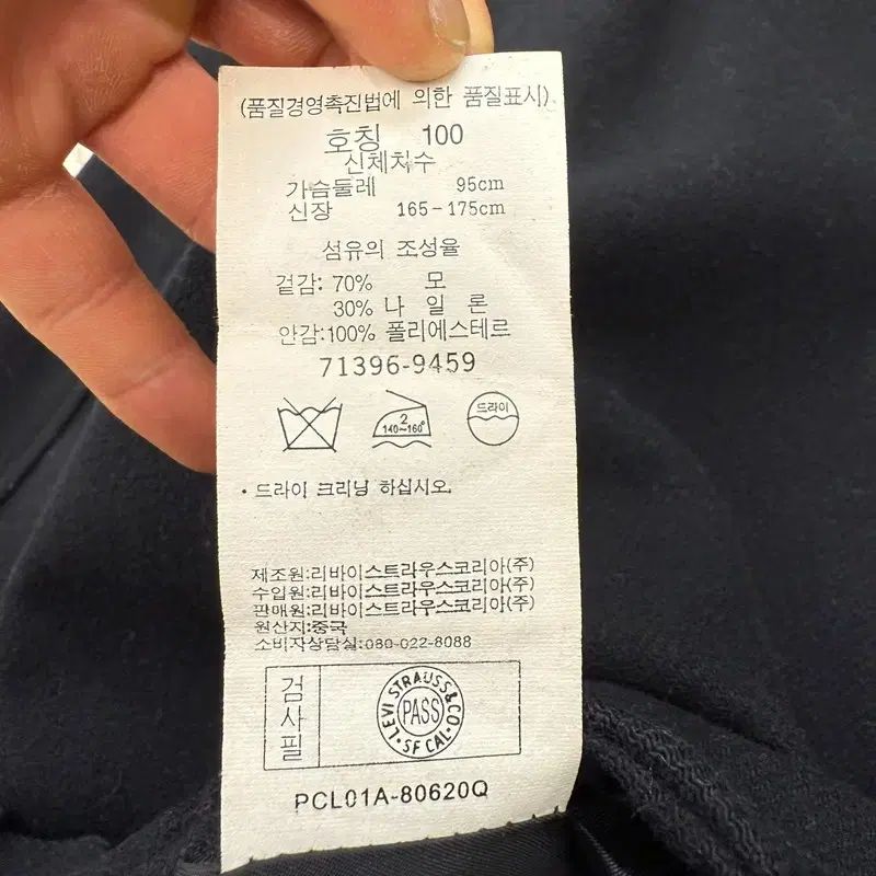 ウールジャケット r1961