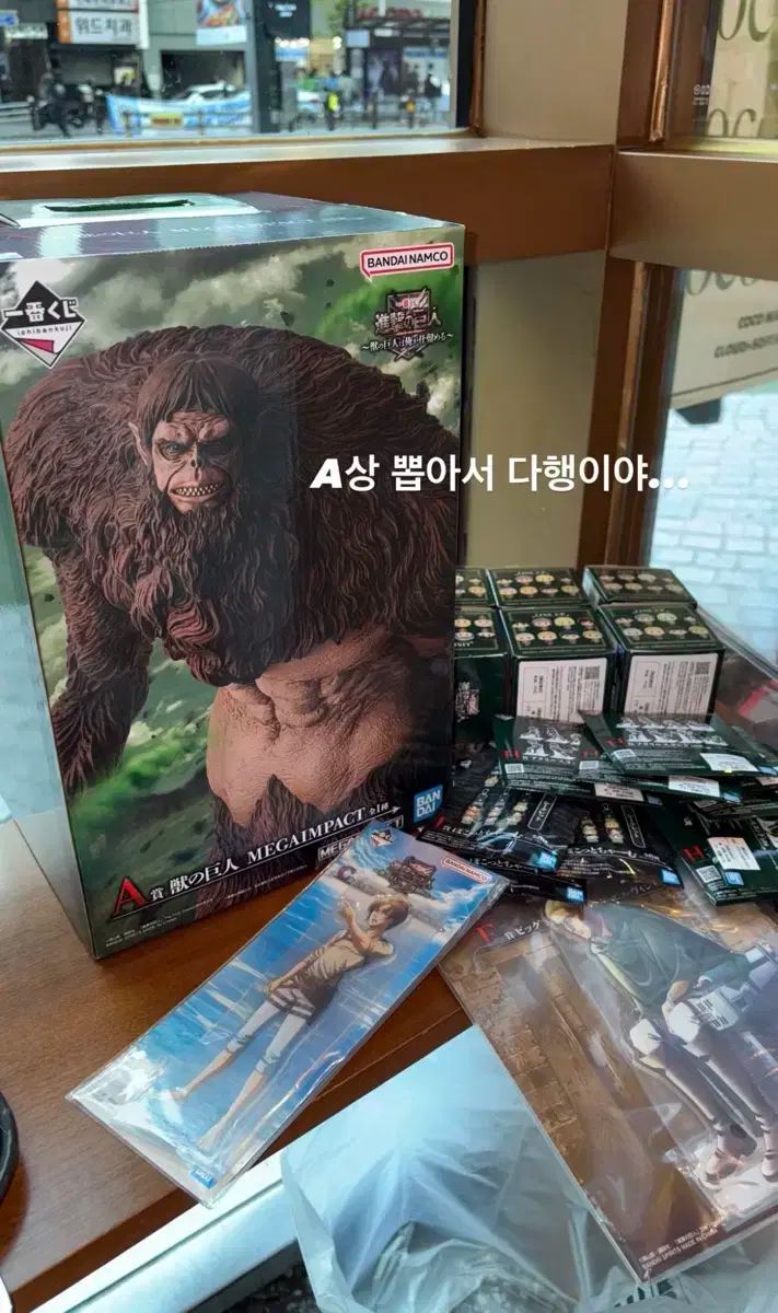 進撃の巨人 獣の巨人 A賞 写真に写っているもの