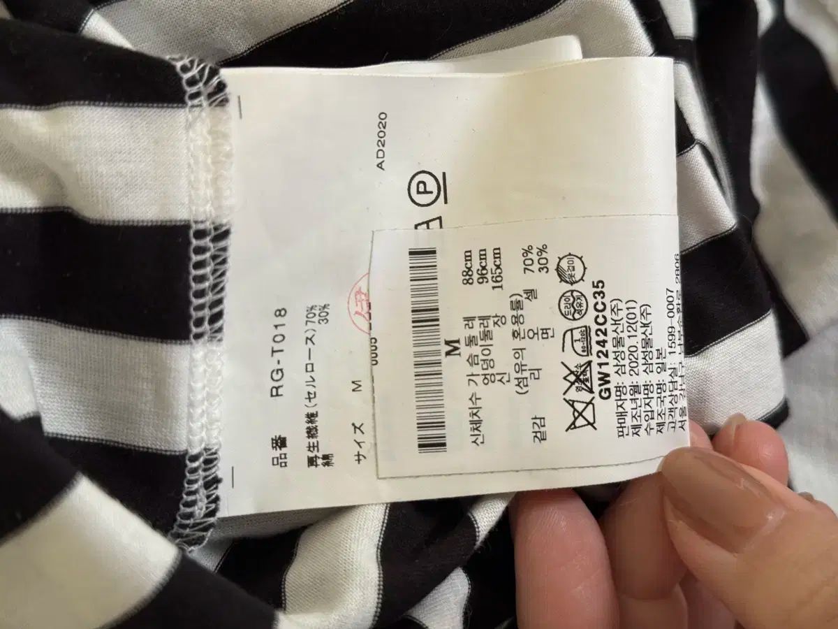 COMME des GARCONS コム デ ギャルソン ストライプ Tシャツ M