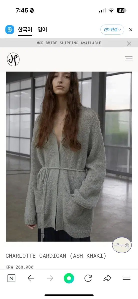 エイチエイト チュール シャーロット カーディガンCHARLOTTE le917