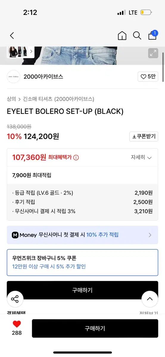 2000ブルーアーカイブ ブルアカ ボレロセット