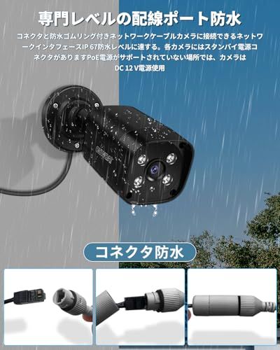 POE防犯カメラセット