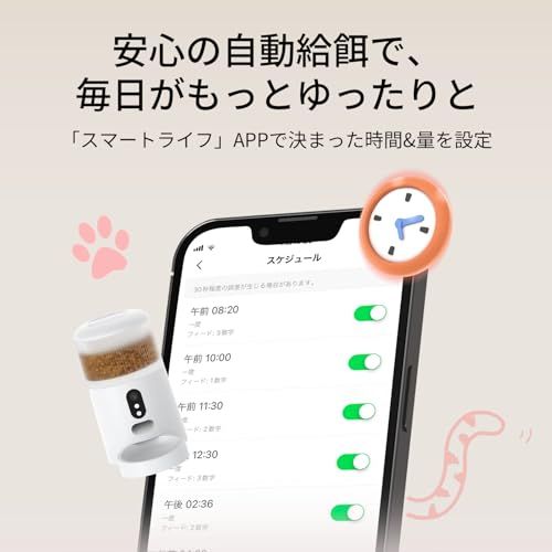 Surfola 自動給餌器 猫 カメラ付き 中小型犬用 ペット 給餌器 タイマー機能 音声録音 4L容量 2WAY給電 自動餌やり機 スマホ連携 管理 双方向会話 iOS Android対応 操作簡単 お手入れ簡単 1日8食 日本語説 62fee947