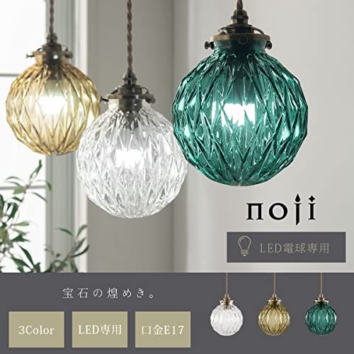 ぼん家具 ペンダントライト ガラス 北欧 LED 天井照明 照明器具 1灯 アンティーク カフェ 吊り下げ灯 照明 内玄関 おしゃれ アンバー a28c2dfe