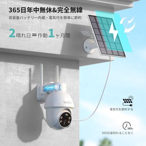 2025PRO版500万画素 2年保証 天井 壁両用防犯カメラ BOIFUN 防犯カメラ 屋外 高転換率ソーラー 電源不要 360°撮影 パンチルト フル ＆赤外線夜視 監視カメラ AI検知 人 ペット 車 Wifi強化 完全ワ ba19a703 WWW_OPDRERGINERDOGAN_COM