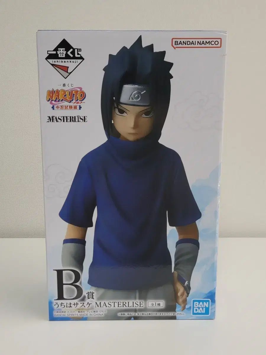 NARUTO -ナルト- 一番くじ B賞 うちは サスケ