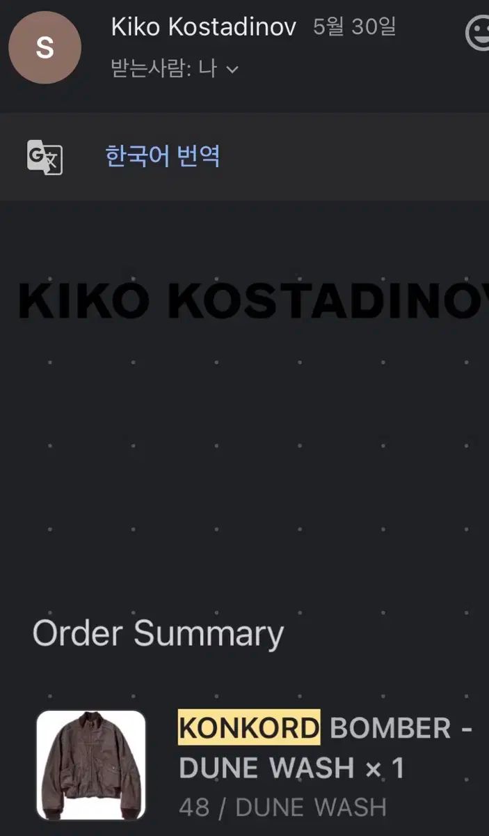 48 キココスタディノフ コンコルド ブルゾン デューン ウォッシュ