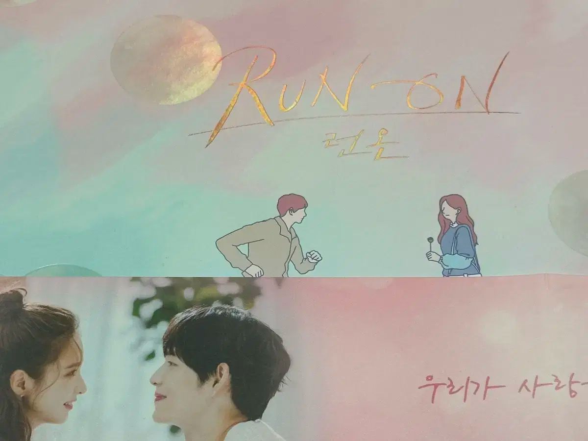 RUN ON ブルーレイ 用