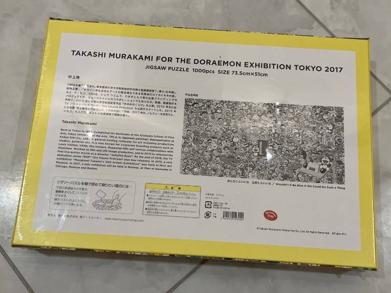 村上隆 ドラえもん パズル 1000ピース ジグソーパズル シュリンク付