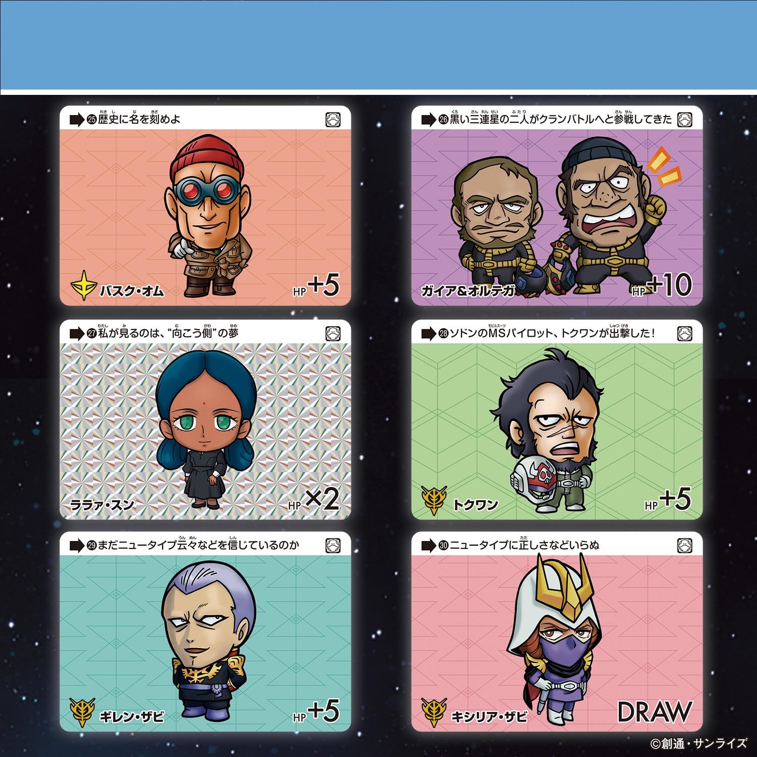 ～機動戦士Gundam GQuuuuuuX～