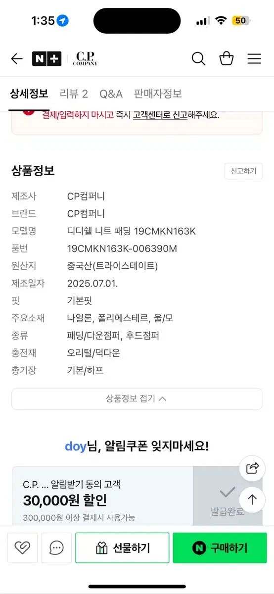 M C.P. COMPANY DDシェル ダウン コリア エクスクルーシブ ディディシェル コリア エクスクルーシブ