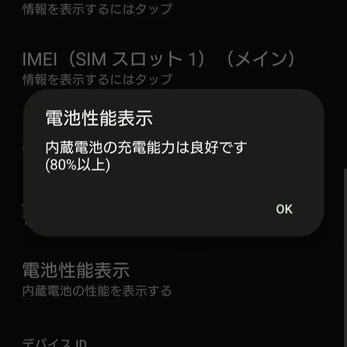 SoftBank SIMフリー