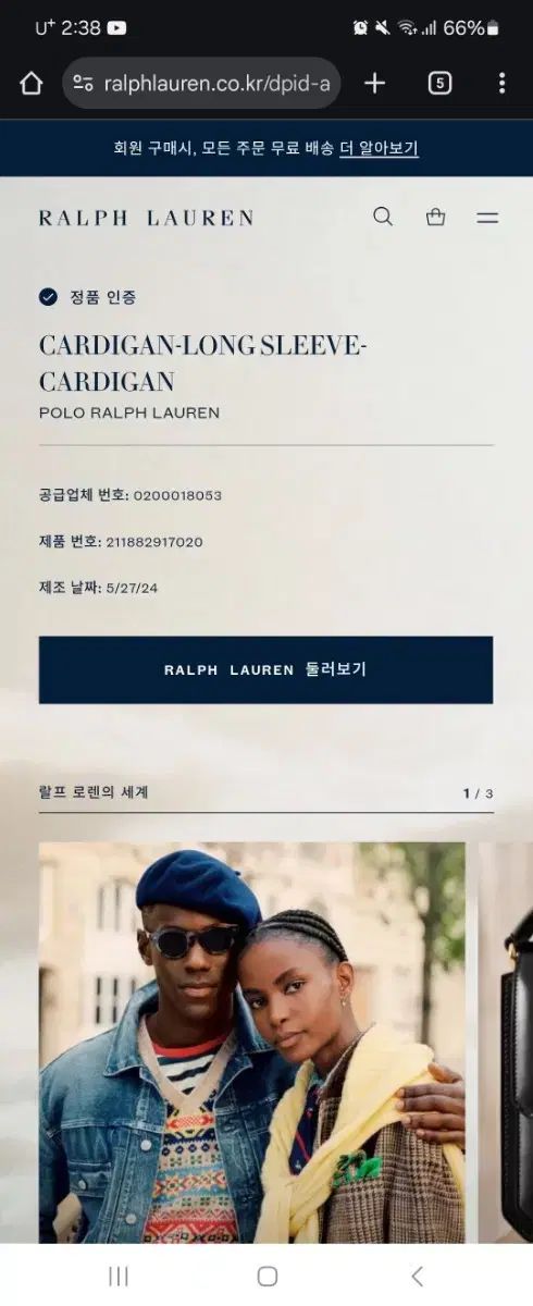 ポロ ラルフローレン ケーブル ニット ロング スリーブ カーディガン M サイズ