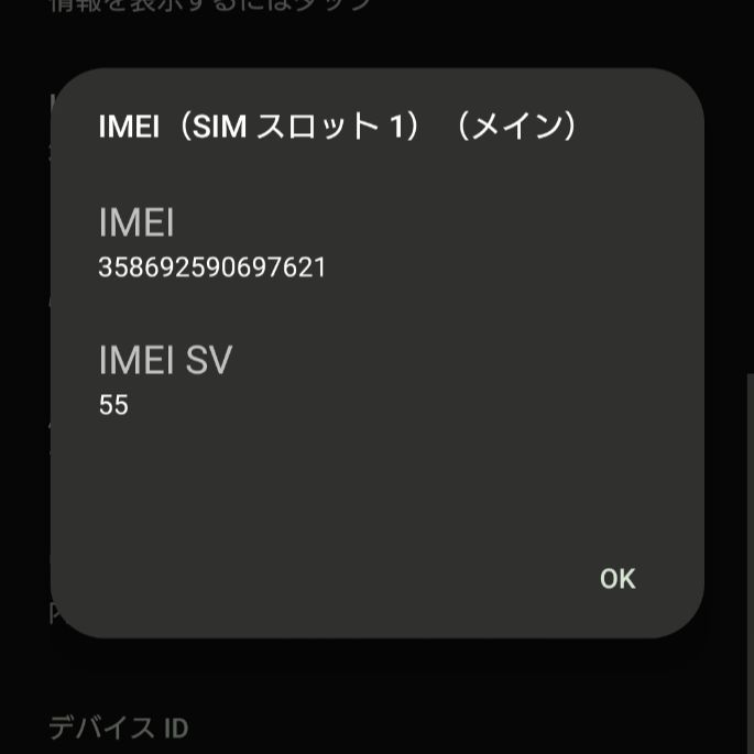 ブラック SoftBank