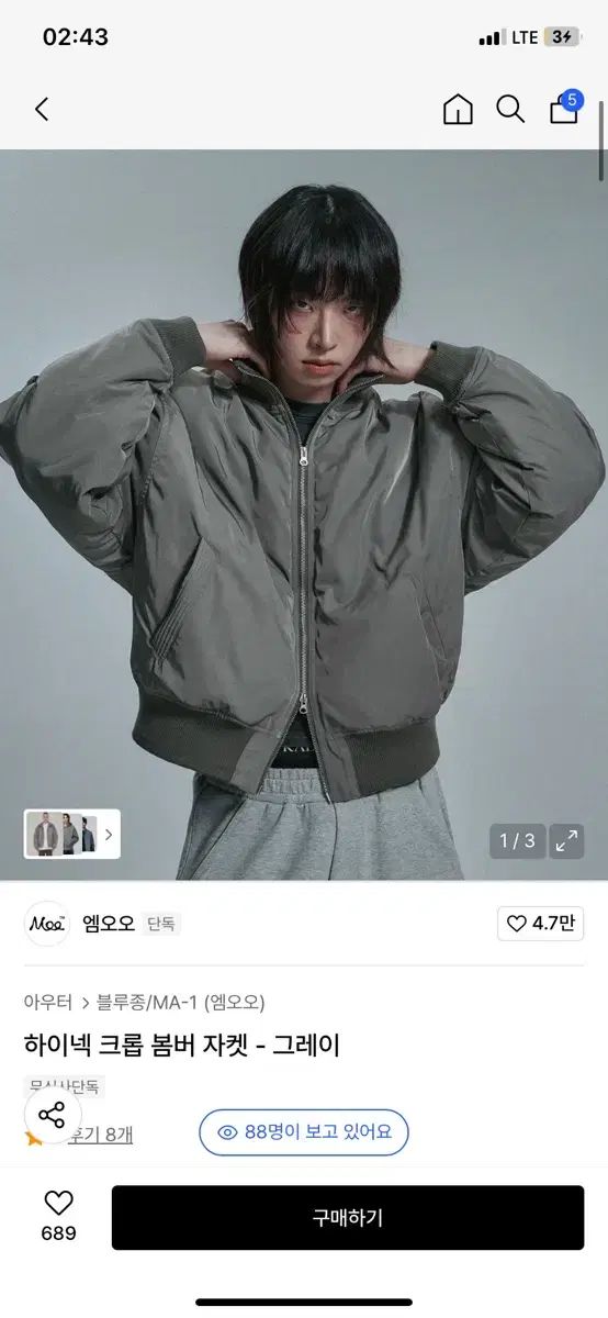 MUSINSA ムシンサ M.O.O ハイネック ブルゾン ジャケット グレー ma1