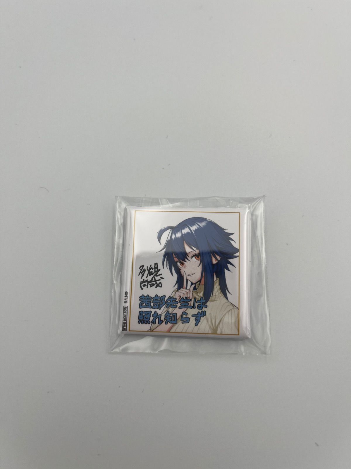 ジャンプSQ 当選品 100名限定 サイン色紙角缶バッジ 茜部先生は照れ