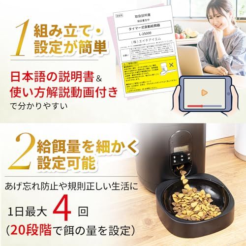 小動物用 自動餌やり機