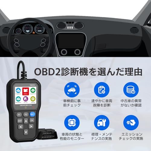 Sugarman OBD2診断機 日本語対応 自動車故障診断機 車検対応 スキャンツール フルOBD2機能 チェックエンジンライトの消灯 バッテリーテスト DTC検索 軽量 向け JOBD国産車対応不可 41366809