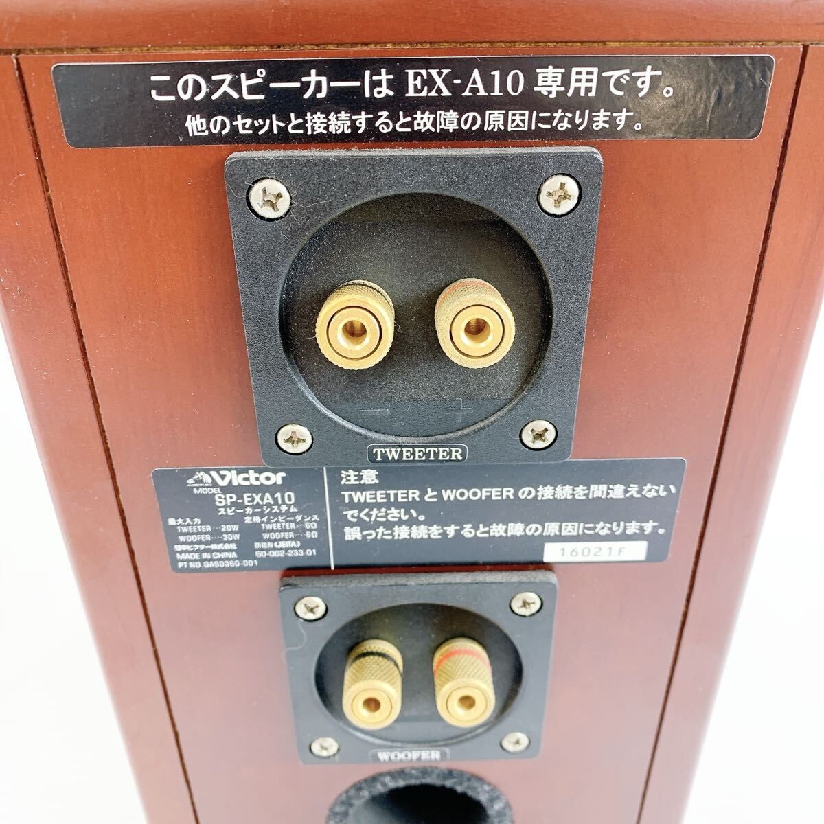 H-007 Victor ビクター スピーカーシステム SP-EXA10 スピーカー