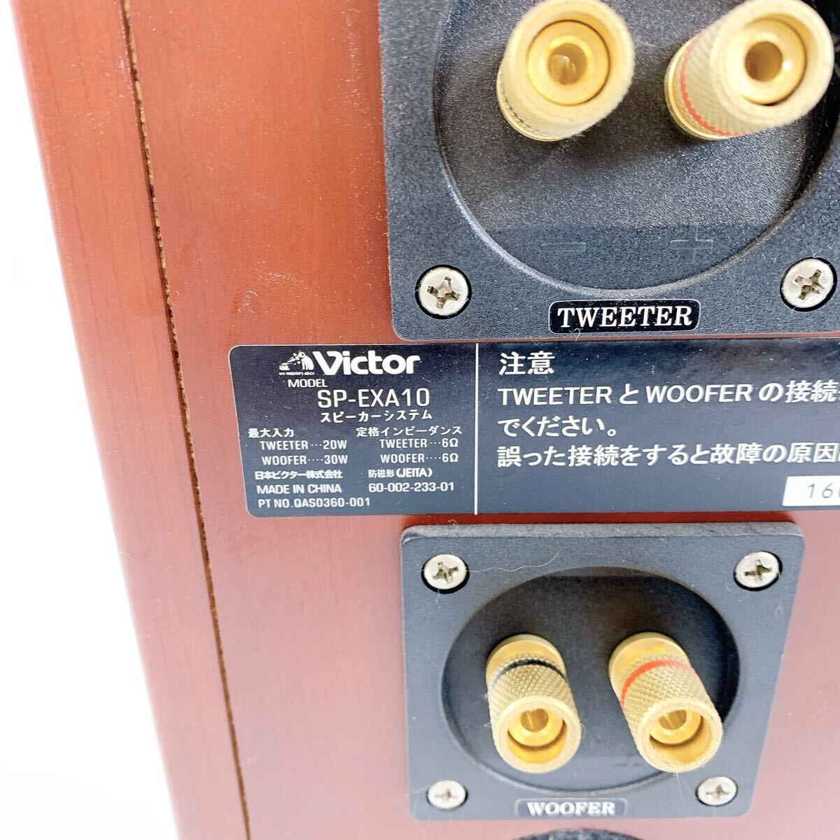 H-007 Victor ビクター スピーカーシステム SP-EXA10 スピーカー