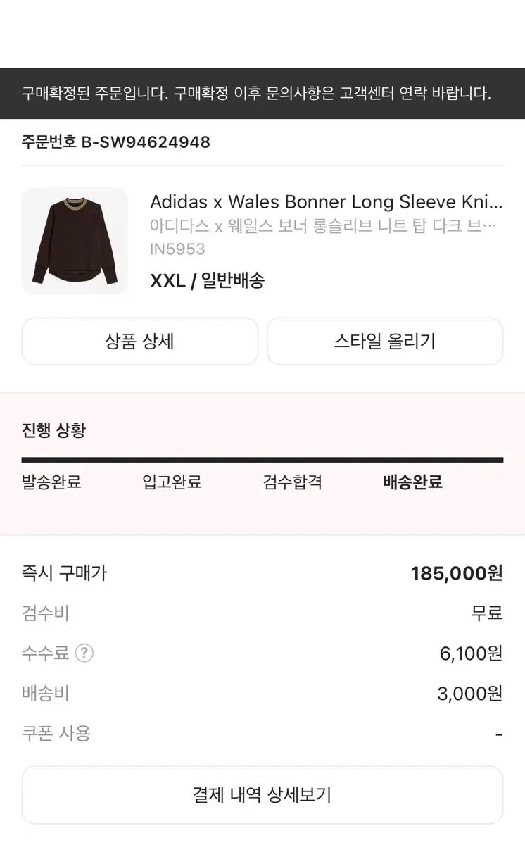 アディダス ウェールズ ボナー ロングスリーブ ニット XXL