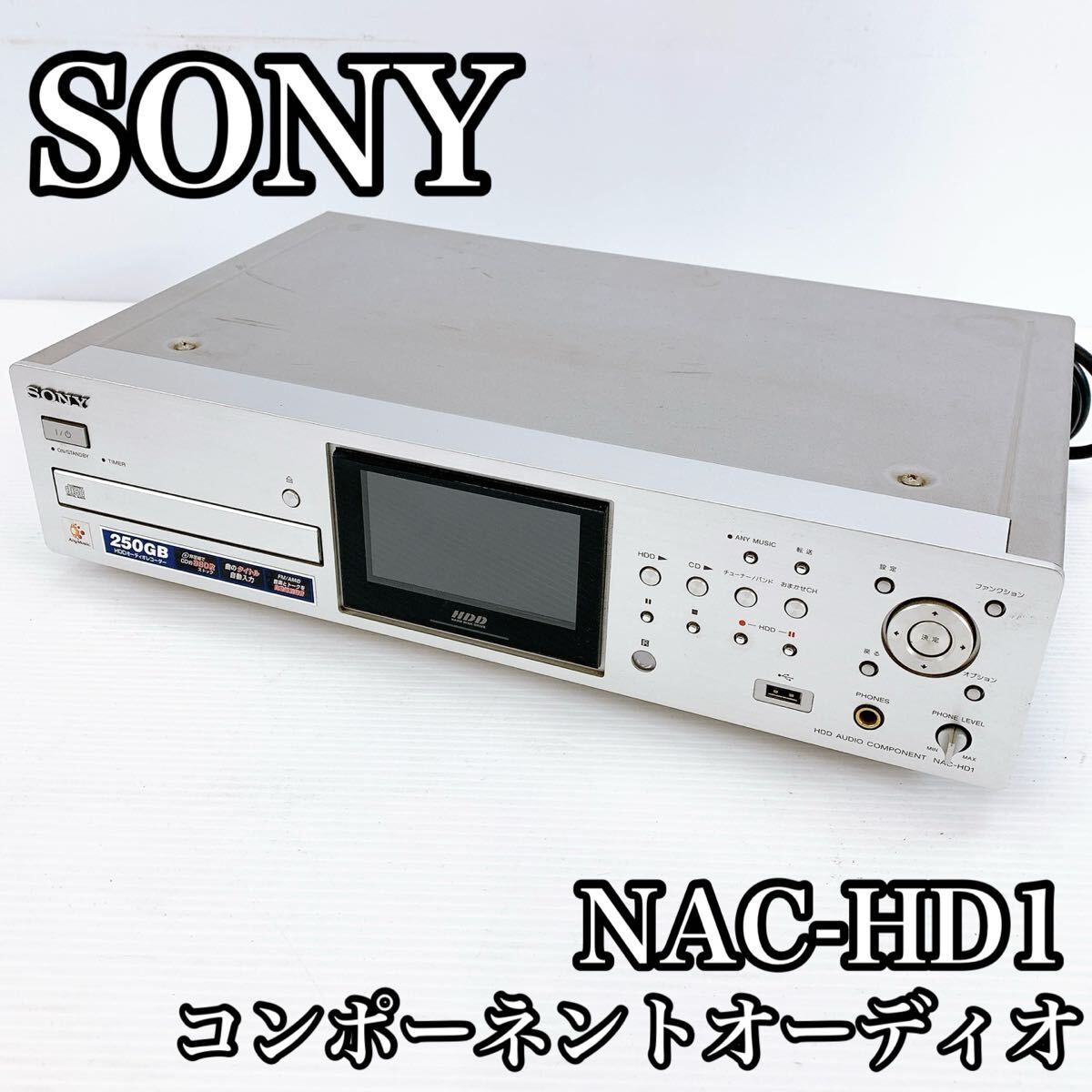 H-005 SONY ソニー コンポーネントオーディオ NAC-HD1 ハードディスク
