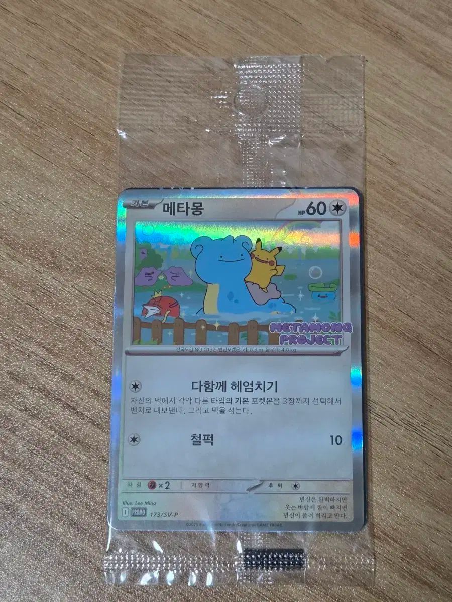 ポケットモンスター メタモン プロモ カード 蚕室ポップアップ