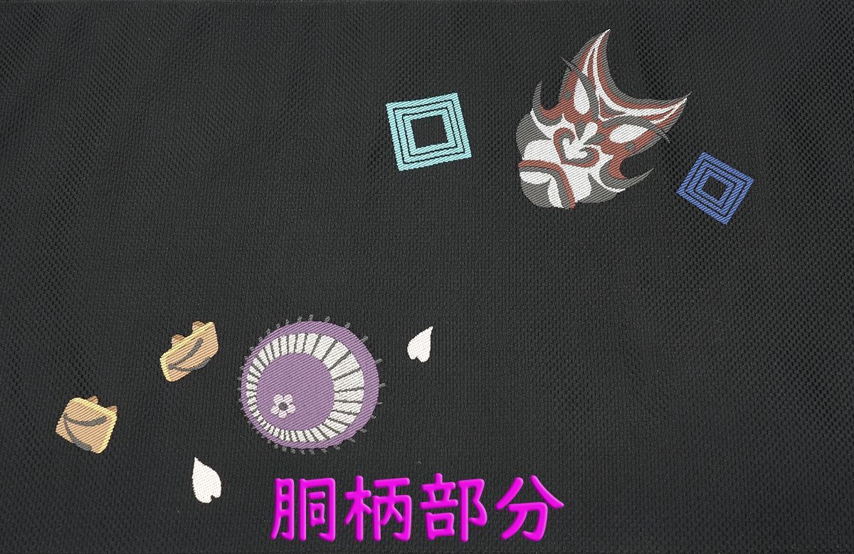  未仕立 西陣織 九寸 名古屋帯 歌舞伎 隈取柄 黒地 仕立代込み 名古屋帯 帯
