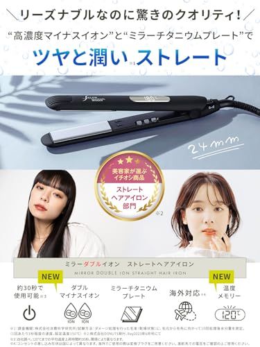 デジタル表示 秒速スタンバイ SALONMOON サロンムーン ミラーダブルイオン ストレート ヘアアイロン 24mm ブラック ストレートアイロン 80℃ 230℃ カール 2WAY コテ 高濃度マイナスイオン 海外対応 f798759e