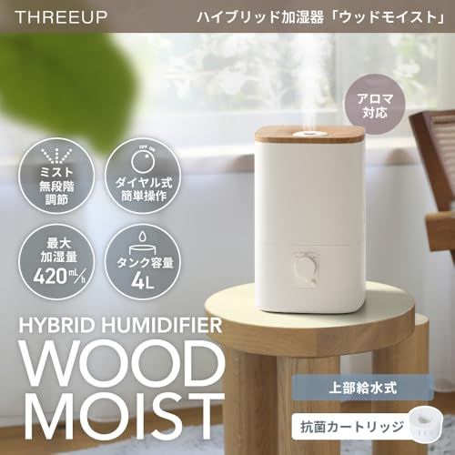 スリーアップ WOOD STYLE ハイブリッド式 加湿器 上部給水 11畳 最大加湿量420ml h 4.0L アイボリー HB-AZ0781IV 19620b54