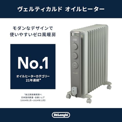 De Longhi デロンギ オイルヒーター ヴェルティカルド RHJ21F1015-LG 電気ヒーター ゼロ風暖房 静音 乾燥しにくい 表面温度約80℃ 燃料補充不要 安全プラグ 10-13畳 ホワイト×ライトグレー デ 20647d65
