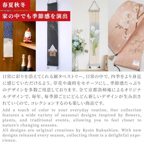 京都洛柿庵 豆タペストリー 硝子風鈴 ルシエール ジャパン 麻素材 麻 ミニ 掛軸 掛け軸 インテリア ディスプレイ 25f1221b WWW_OPDRERGINERDOGAN_COM
