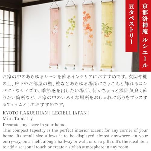 京都洛柿庵 豆タペストリー 硝子風鈴 ルシエール ジャパン 麻素材 麻 ミニ 掛軸 掛け軸 インテリア ディスプレイ 25f1221b