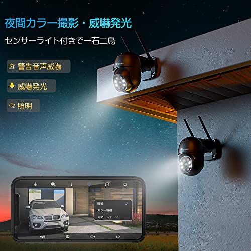 Ctronics 防犯カメラ 屋外 2個セット 自動追尾 スマホ PC遠隔操作 AI検知 24時間録画 音光警報 ナイト パンチルト 音声通話 家族共有 スマホ連動 遠隔操作 FHD1080P LANケーブルと防犯ステッカー付属 81052f7b WWW_OPDRERGINERDOGAN_COM