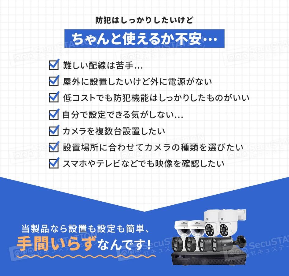 SecuSTATION PoE給電 セット 屋外 防水等級ip66 1 8台接続 防犯 監視 録画装置 HDD レコーダー 500万画素カメラ 黒 2台 本体 HDDなし SC-DZ88K ddd2b21a WWW_OPDRERGINERDOGAN_COM