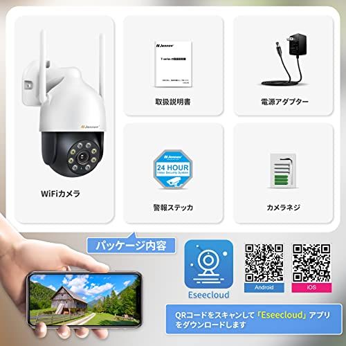 録画機能付き 双方向音声通話