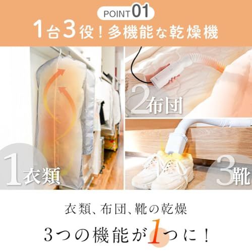 二段階温度調節