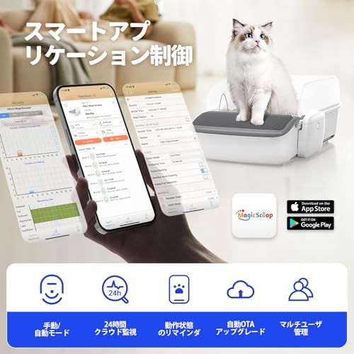 業界初 MagicScoop M1 Pro 全自動猫トイレ 自動クリーニング＆スマホAPP連携 赤外線二重センサー搭載の挟み込み防止 360°広々オープン設計 ノンスティック底面＆強力脱臭 多頭飼い 大型猫対応 猫トイレ 自動 ラン b4d2f3f2 WWW_OPDRERGINERDOGAN_COM