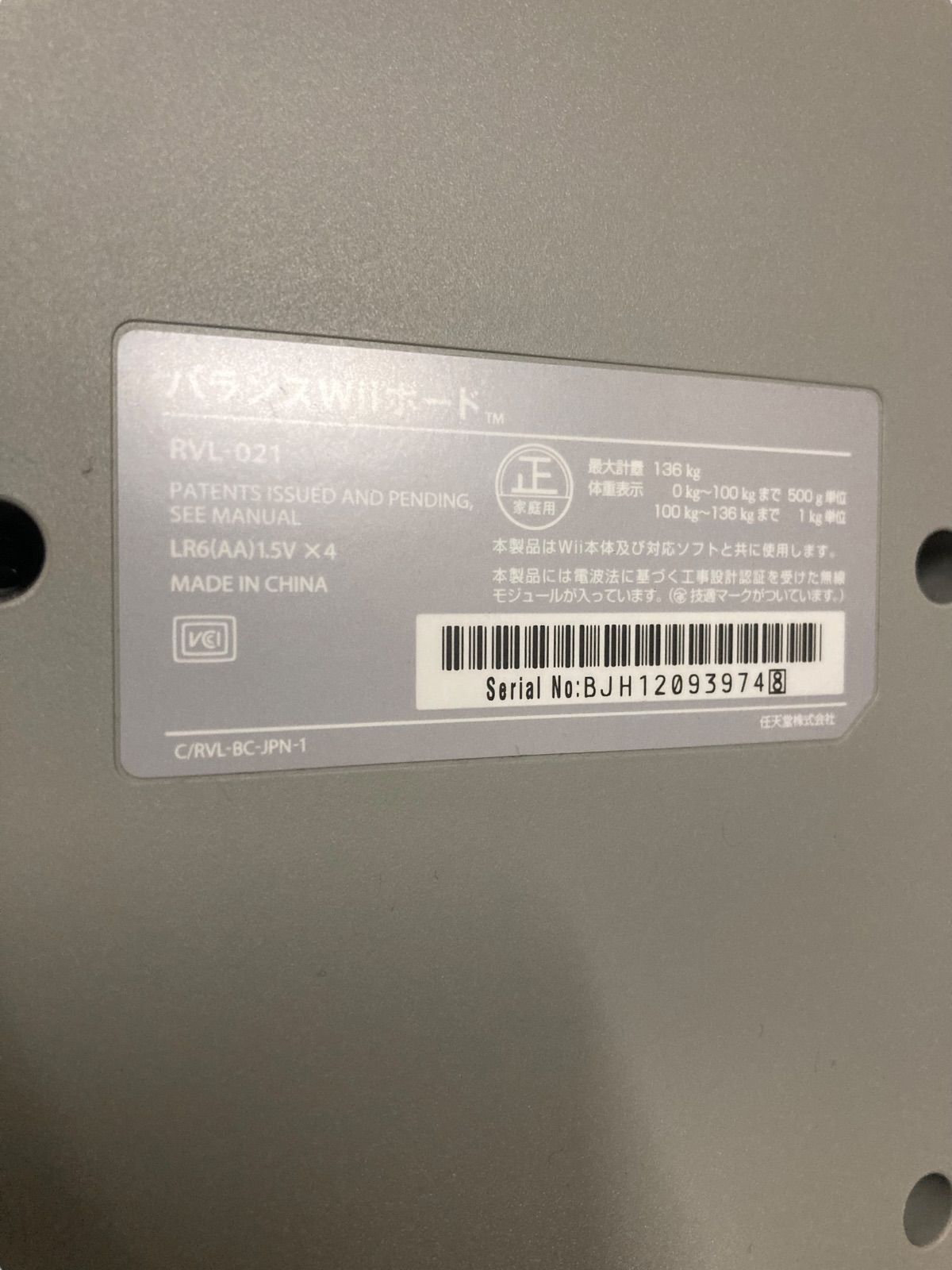 家庭用ゲーム機 Wii