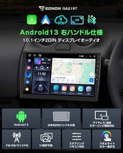 EONON 10.1インチディスプレイオーディオ 2DINカーナビ アンドロイドナビ Android13 8コア 2GB RAM 32GB ROM 無線CarPlay-Android Autoとミラーリング WiFi対応でYouTub 001793d3