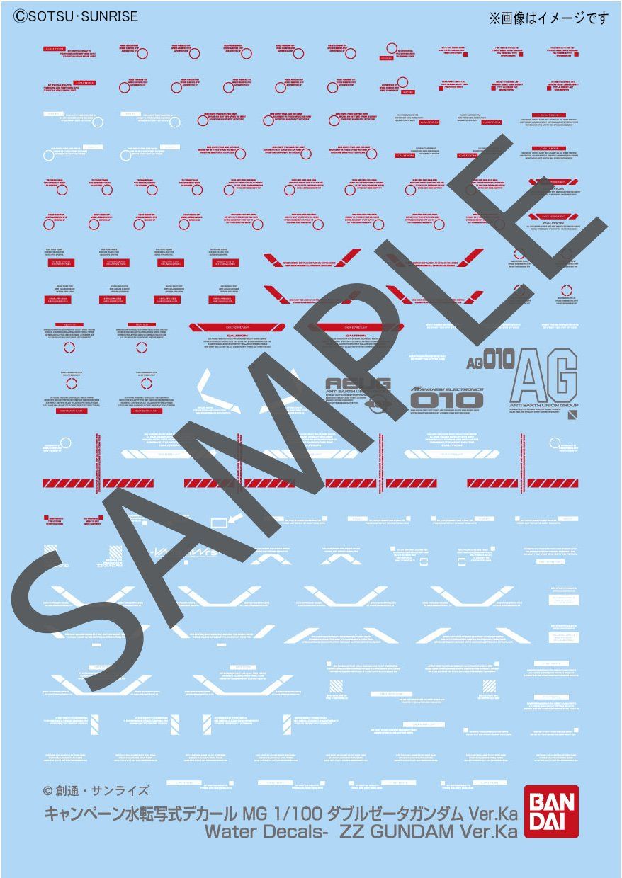 MG 機動戦士ガンダムZZ ダブルゼータガンダム Ver.Ka 1/100スケール