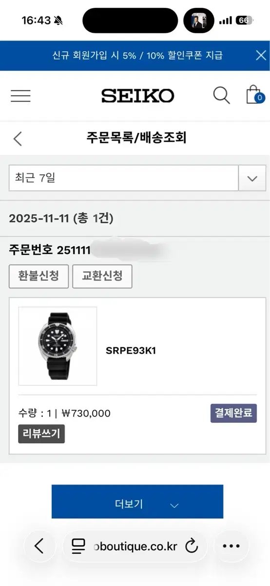 セイコー タートル SRPE93K1