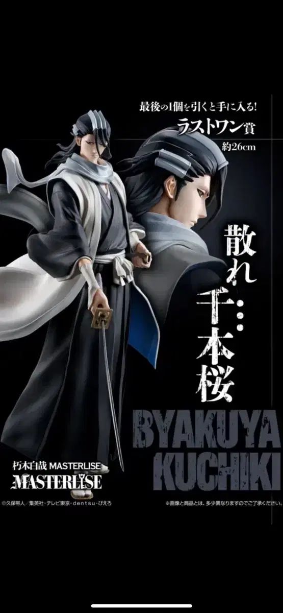 BLEACH ブリーチ 灰谷フィギュア 一番くじ ラストワン