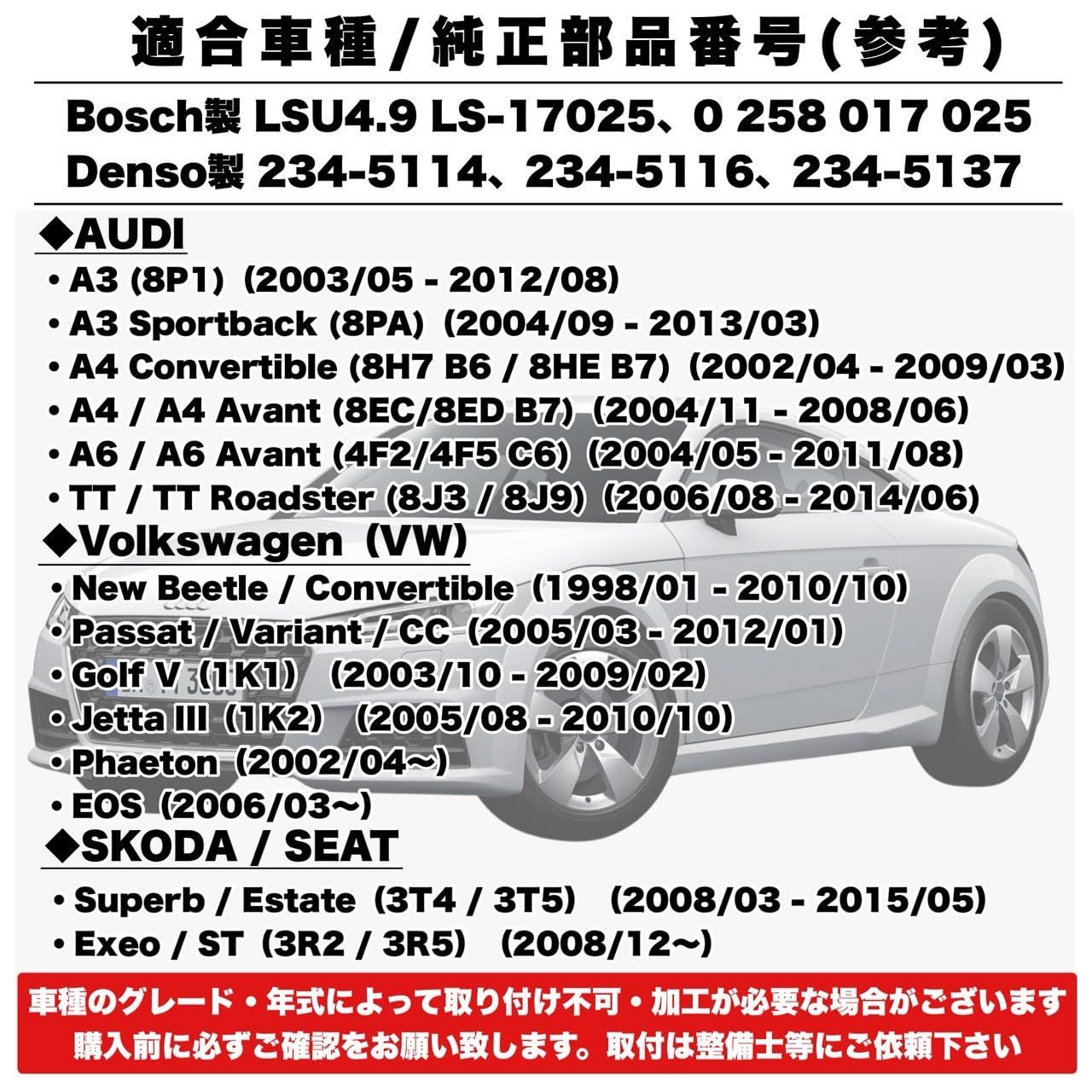 Kanoan 空燃比センサー Bosch LSU4.9 LS-17025 0258017025 234-5114