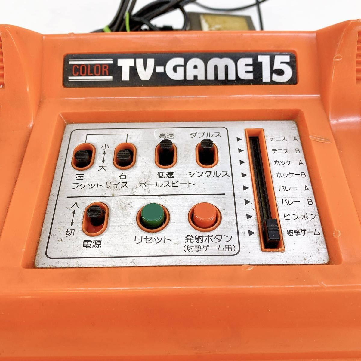 H-009 Nintendo 任天堂 CTG-15V TV-GAME15 COLOR カラーテレビゲーム15